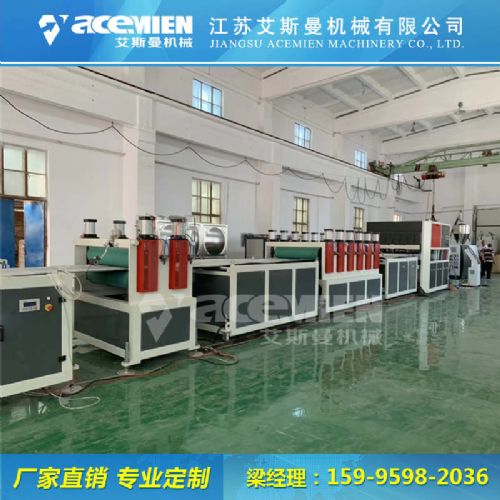 蘇州張家港塑料建筑模板機(jī)器生產(chǎn)線 賦能綠色建筑材料制造